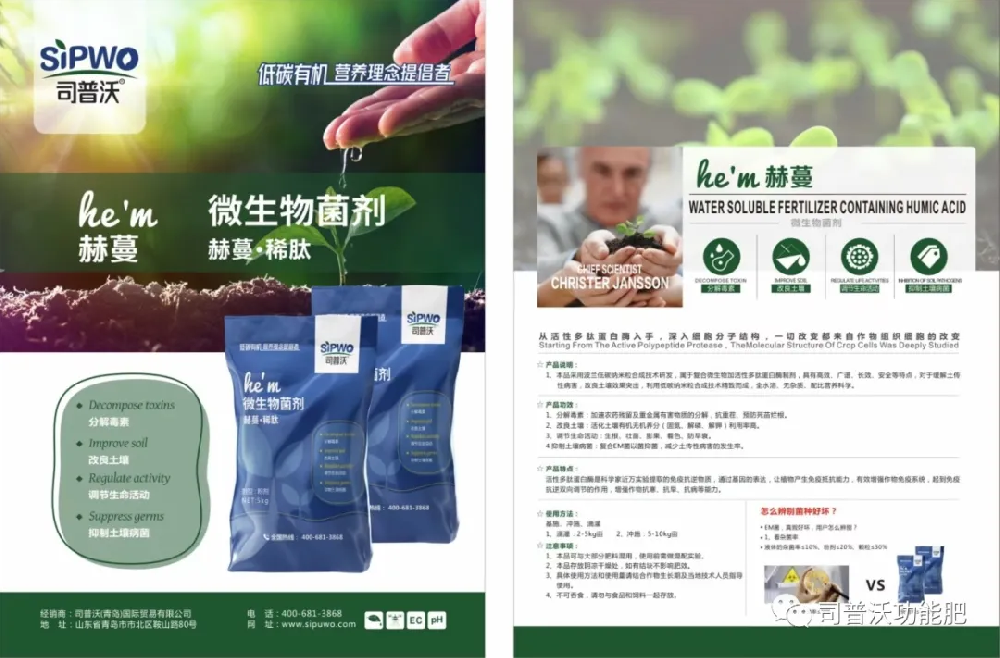 微生物菌劑和一般肥料有什么區(qū)別，你都知道嗎？