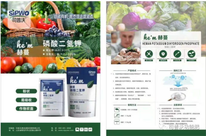 司普沃赫蔓磷酸二氫鉀|粉狀、易吸收、作物歡喜