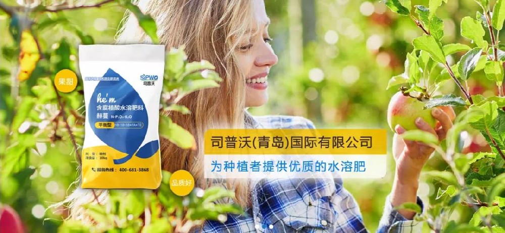 司普沃進口功能性水溶肥怎么樣？