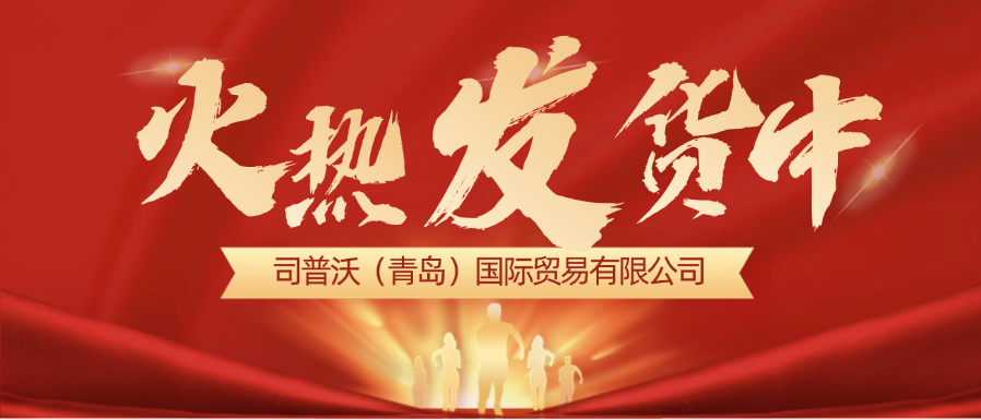 司普沃：助力春耕，發(fā)貨熱潮持續(xù)進(jìn)行中